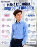 Детская рубашка "Школьник" / светло-синий №12
