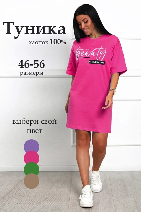 Женская туника 29559 / малина