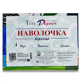 Комплект наволочек бязь детство / расцветки в ассортименте