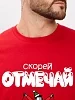 Мужской костюм с брюками Новогодние забавы-4 / красный №6