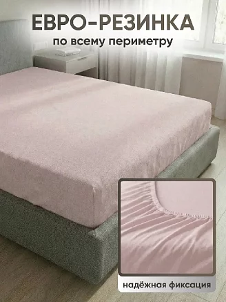 Простыня поплин на резинке / Розовый