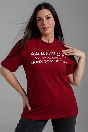 Женская футболка 8552 / бордо+девушка