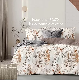 Постельное белье поплин Иваново / Джулия