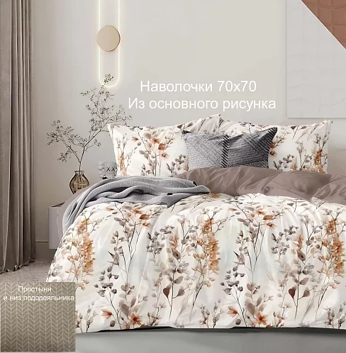 Постельное белье поплин Иваново / Джулия