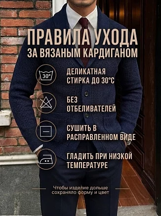 Мужской кардиган 14644 / темно-синий