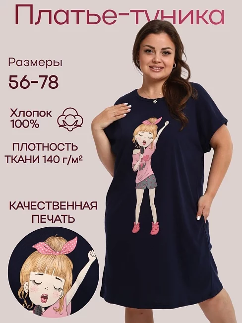 Женская туника с печатью / синий, девочка