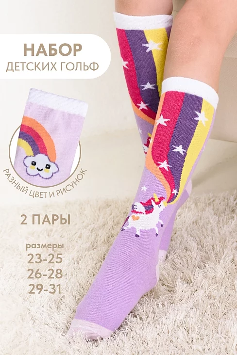 Детские гольфы Фантазия (набор 2 пары) / лиловый