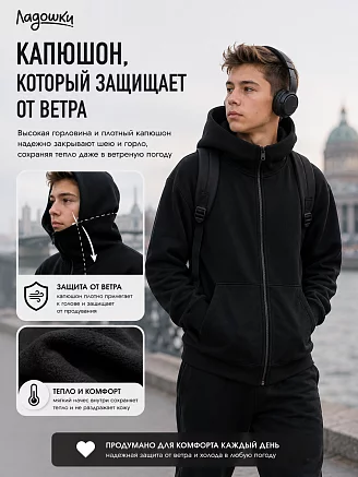 Детская толстовка на молнии "Арктика" / черный