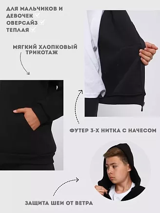 Детская толстовка на молнии "Арктика" / черный