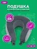 Автомобильная подушка для шеи "INNOFOAM TRAVELNECK" №6