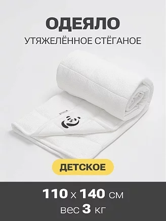 Детское утяжеленное одеяло PandaHug KIDS
