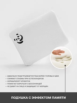 Подушка с эффектом памяти PandaHug форма волна 50x38x10/12 + аромароллер