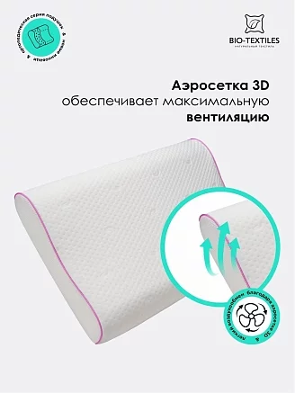 Подушка c эффектом памяти "Вике-Р" MF454