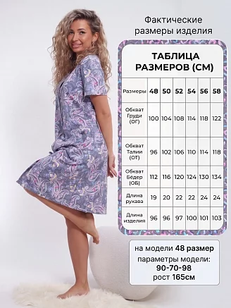 Женский халат на пуговицах Дарина / Розовато-серый