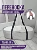 Переноска для подушки-кокона «Baby-Люлька» / серая №6