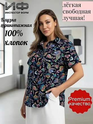 Женская блузка разноцветная / Темно-синий