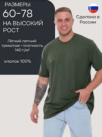 Мужская футболка Атлант / зеленый меланж