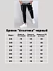 Детские спортивные брюки "Атлетика" / черный №5