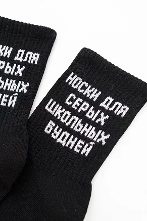 Детские носки стандарт Школьные будни (набор 3 пары) / черный