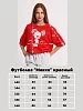 Детская футболка "Микки" / красный №12