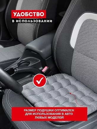 Автомобильная подушка на сиденье "INNOMAT"