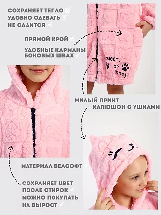 Детский халат на молнии "Мурлыка" / розовый