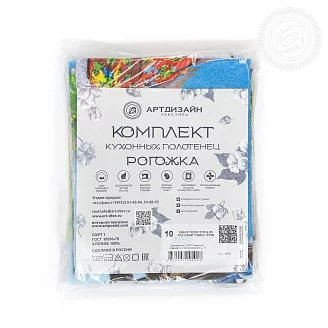 Набор полотенец рогожка / Твикс