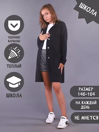 Детский кардиган на пуговицах "Есения-1" / графит