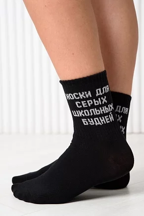 Женские носки стандарт Школьные будни (набор 2 пары) / черный