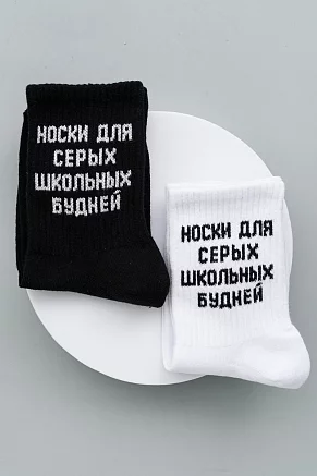 Детские носки стандарт Школьные будни (набор 3 пары) / черный