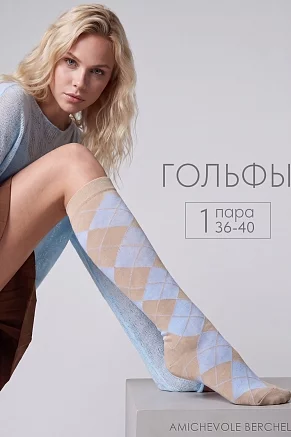 Женские гольфы Ромбы / бежевый, голубой
