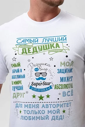 Мужская футболка 8539 / белый+авторитет