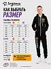 Детский костюм с брюками "Марафон" / черный №17