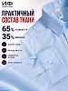 Детская рубашка кадетская (длинный рукав) / Голубой №11