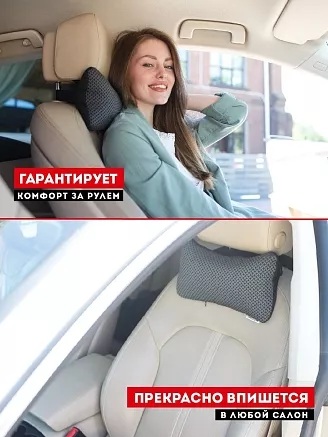 Автомобильная подушка бабочка "INNOMAT"