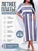 Женское платье А-007 Анита / Полоса №4