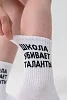 Детские носки стандарт Талант (набор 2 пары) / белый №4