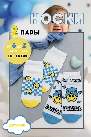 Детские носки стандарт "Люблю мамочку" (набор 2 пары) / бирюза