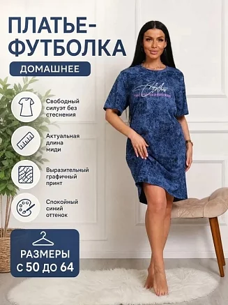 Женское платье Руслана / Индиго