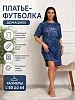 Женское платье Руслана / Индиго №1