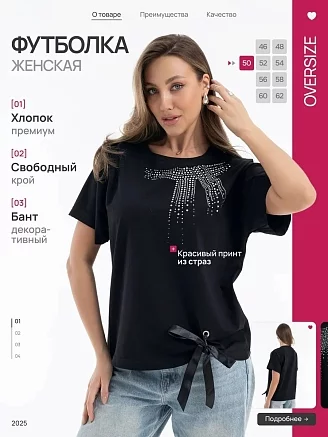 Женская футболка Бант / Черный