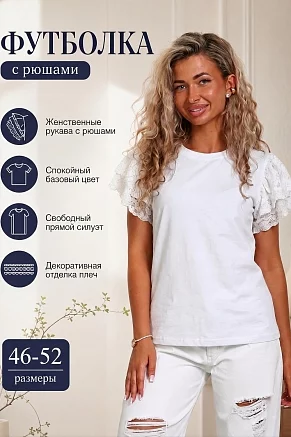 Женская футболка 29565 / белый