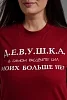 Женская футболка 8552 / бордо+девушка №9