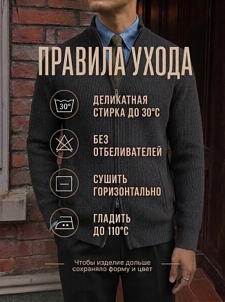 Мужской кардиган 14647 / темно-серый