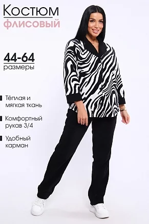 Женский костюм 71138 / зебра