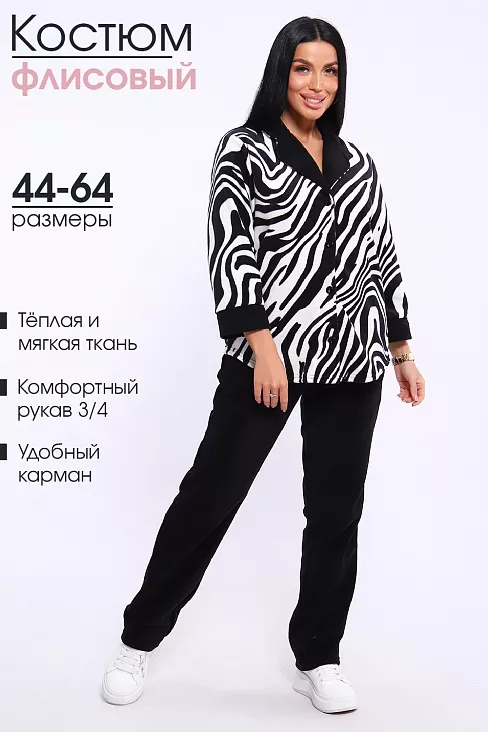 Женский костюм 71138 / зебра