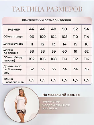 Женская пижама с шортами Вивьен / Персиковый