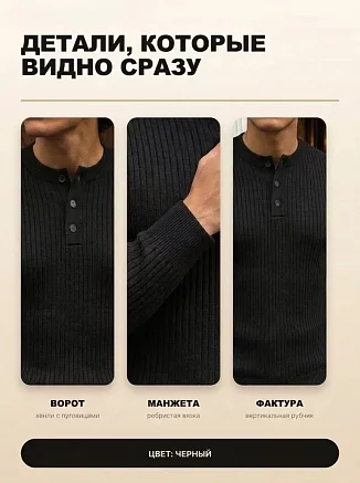 Мужской свитер на пуговицах 14642 / черный