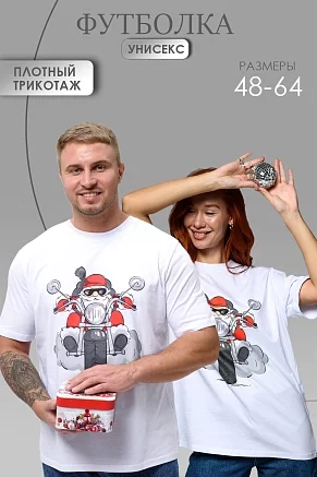 Футболка унисекс 8525 / байкер+белый