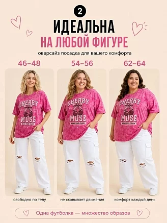 Женская футболка оверсайз Ф10 / Розовый (вишня)